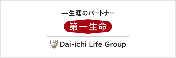第一生命