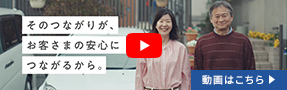 つながるドラレコ動画